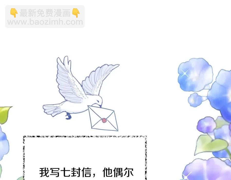 第29话 神秘的信113