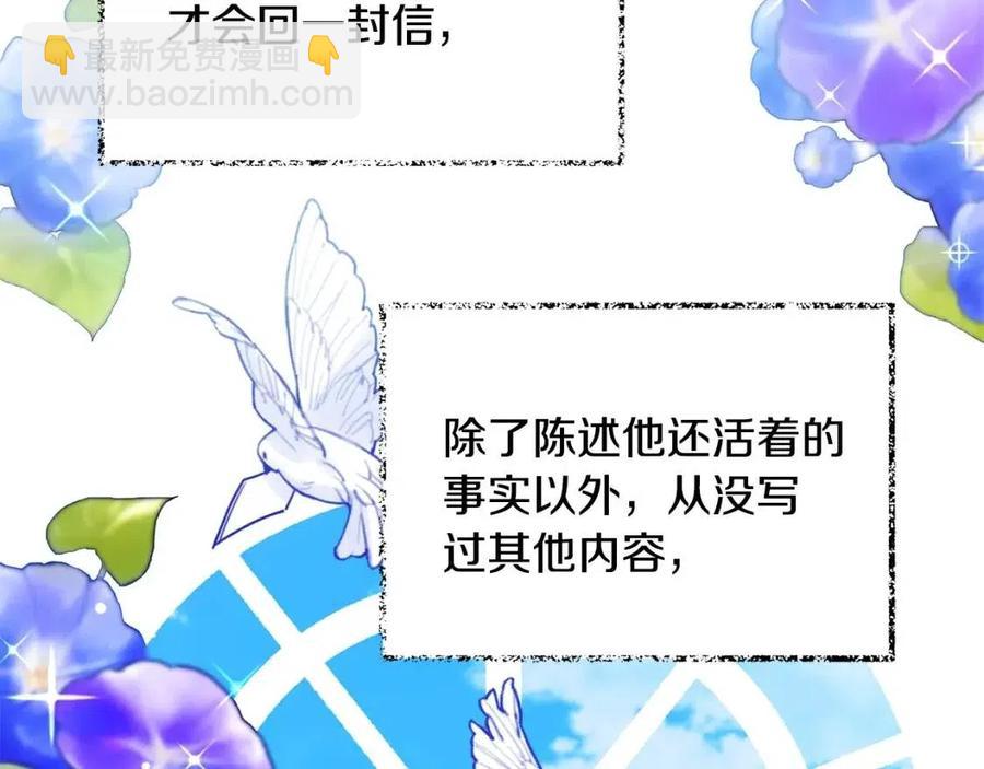 第29话 神秘的信114