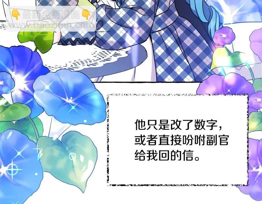 第29话 神秘的信117