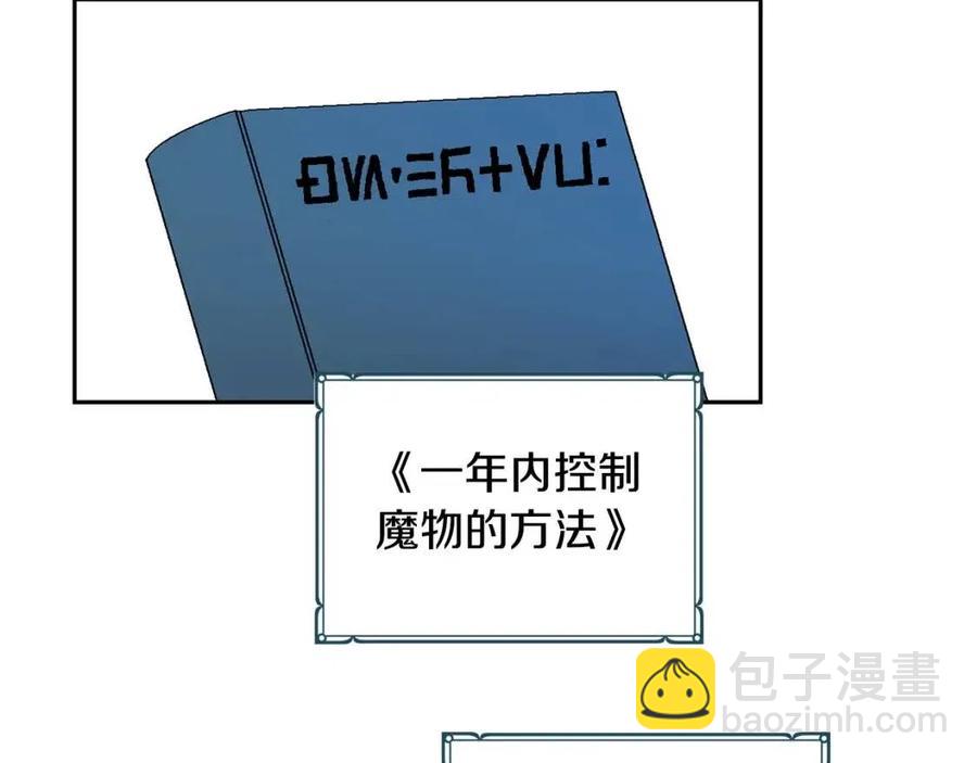 第29话 神秘的信121