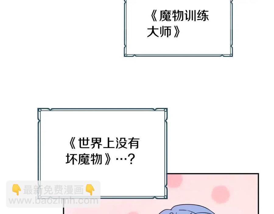 第29话 神秘的信122