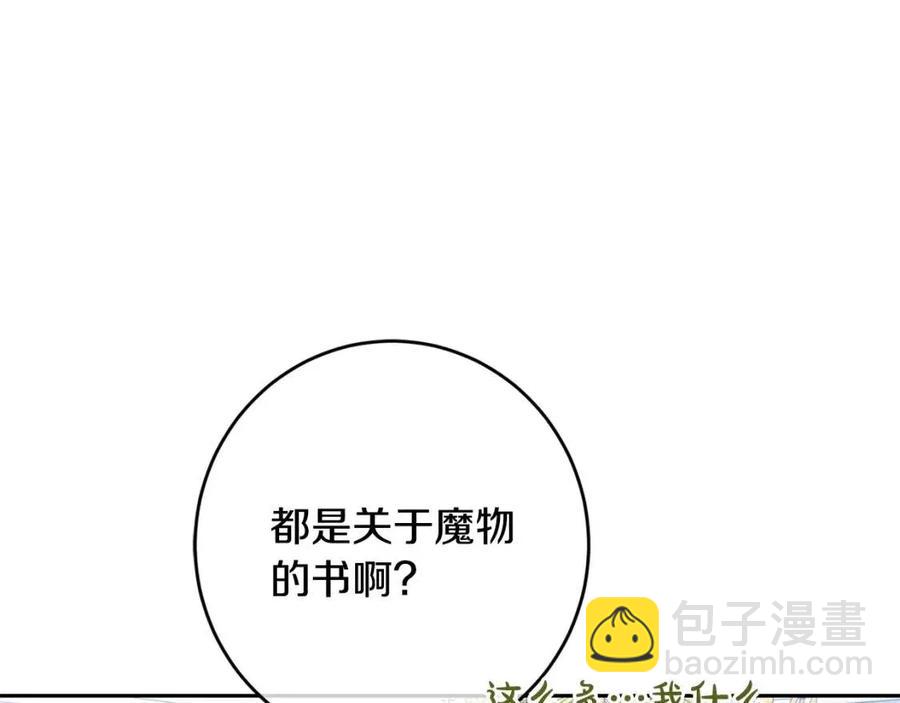 第29话 神秘的信125