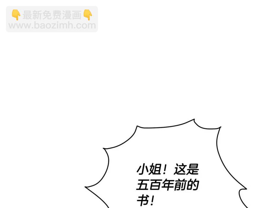 第29话 神秘的信133