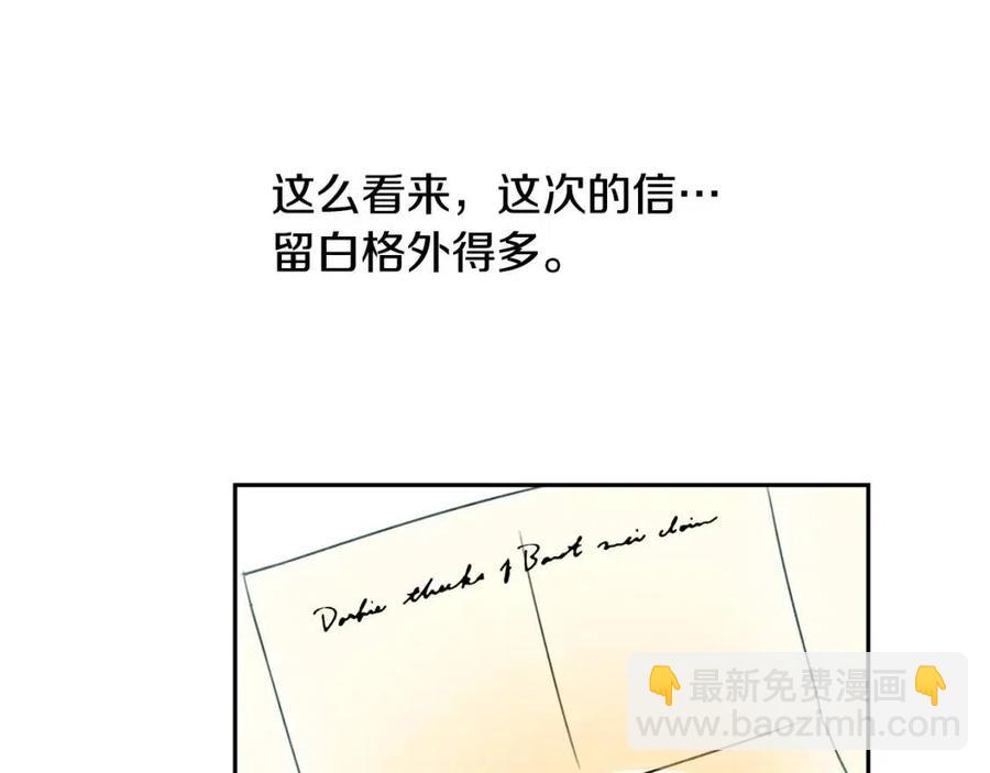 第29话 神秘的信172
