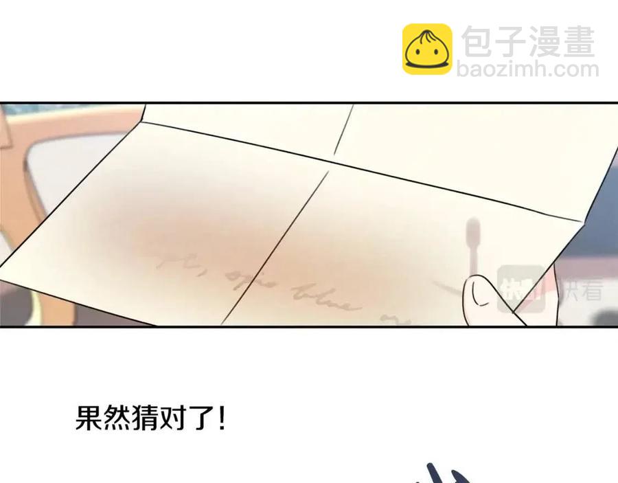 第29话 神秘的信182
