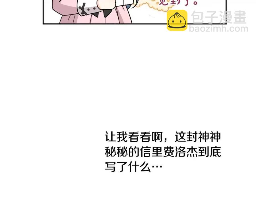 第29话 神秘的信186