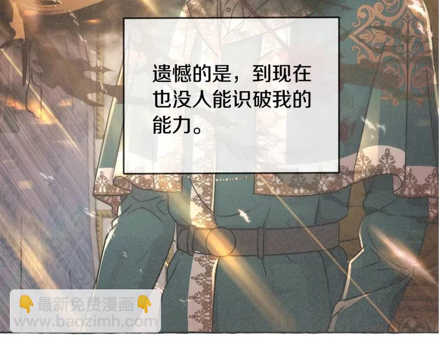 第29话 神秘的信5