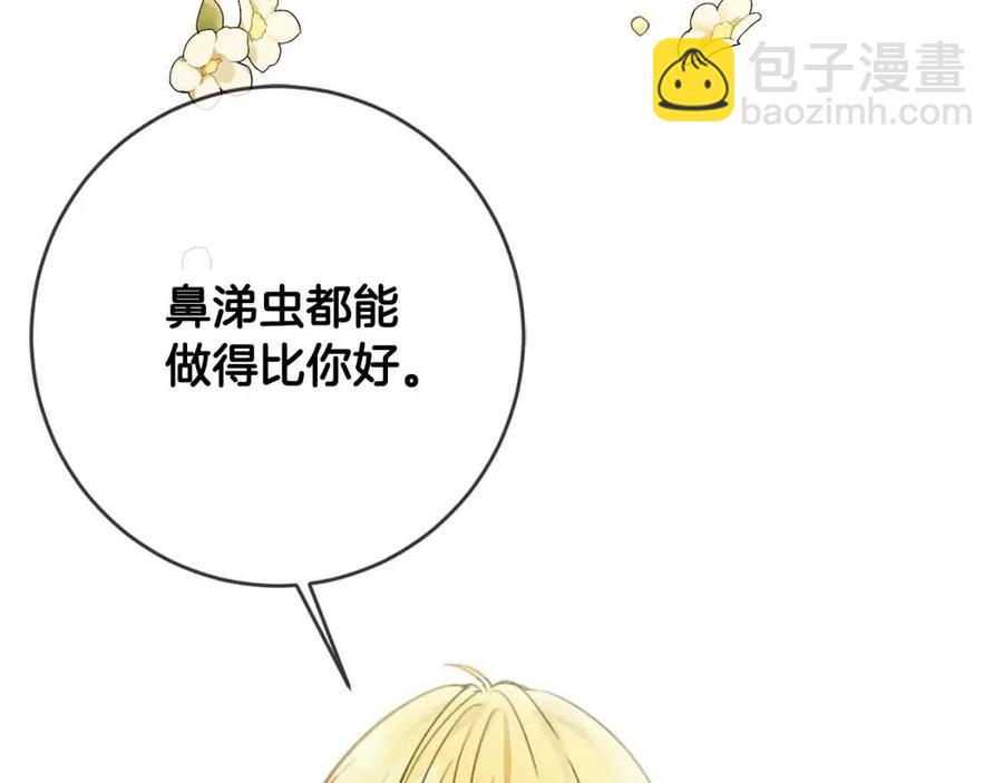 第29话 神秘的信58