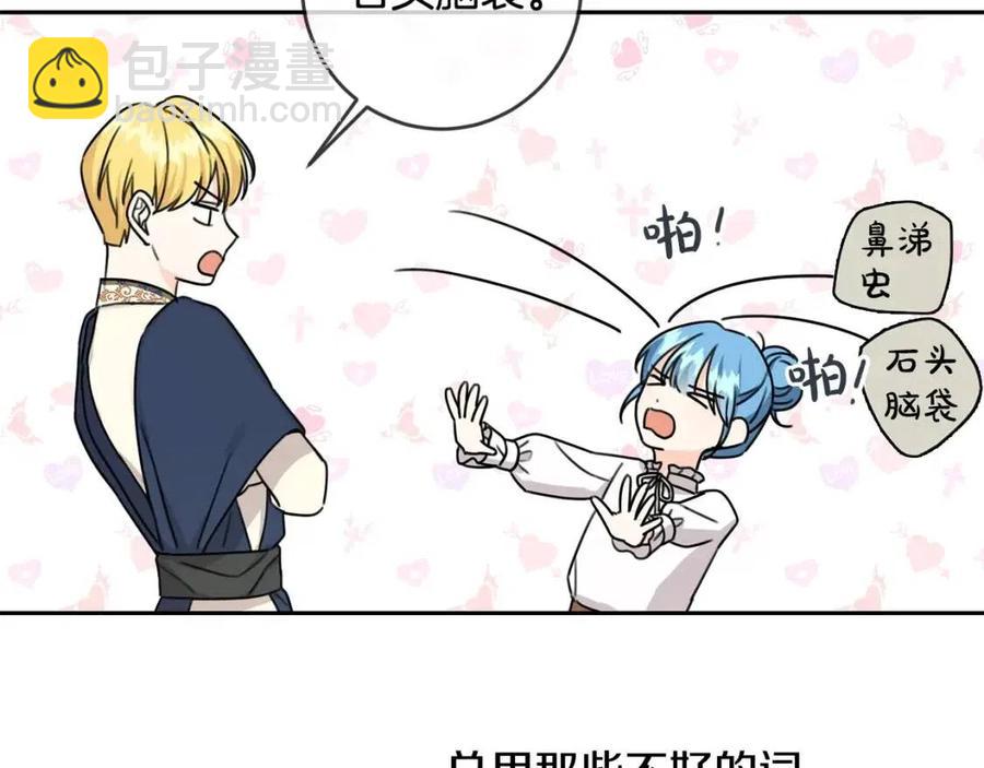 第29话 神秘的信63
