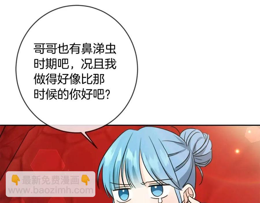 第29话 神秘的信66