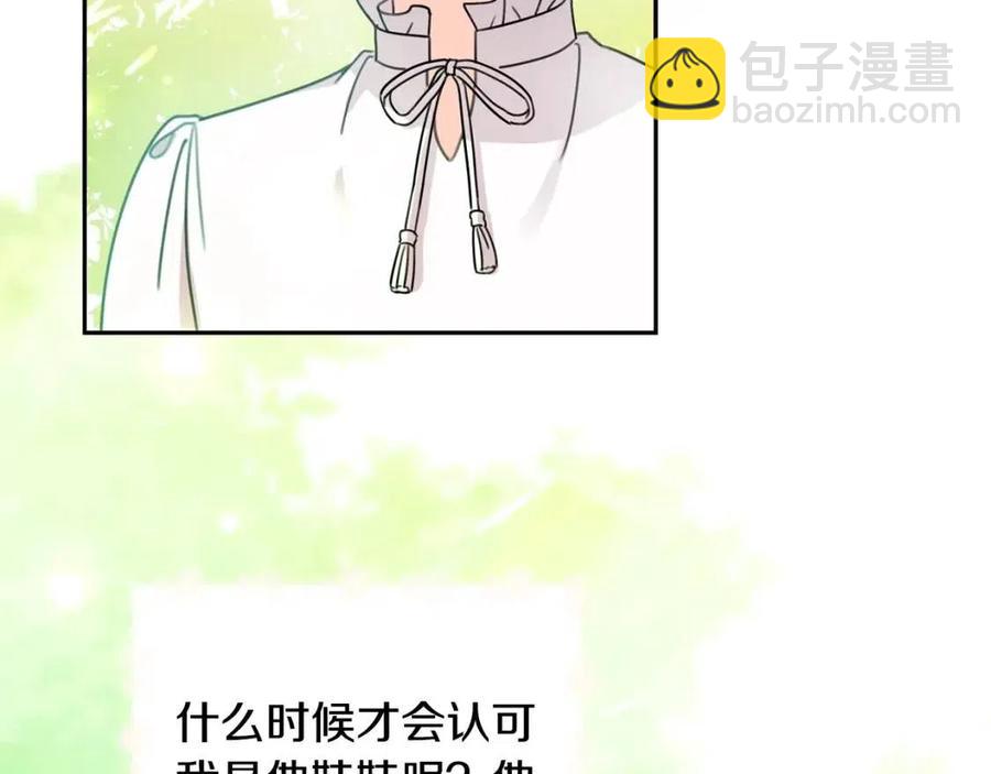 第29话 神秘的信72