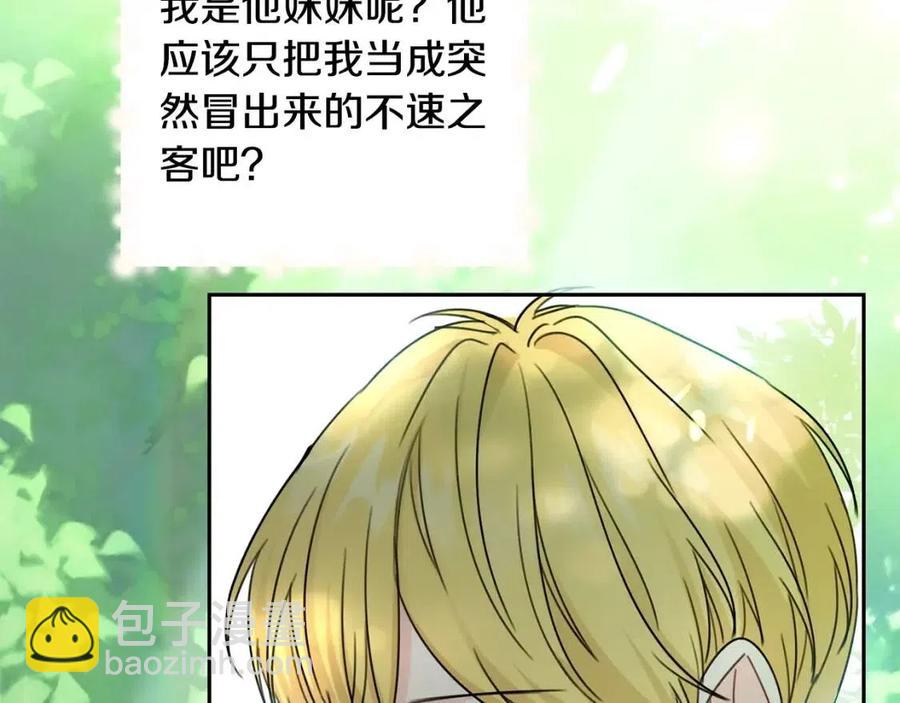 第29话 神秘的信73