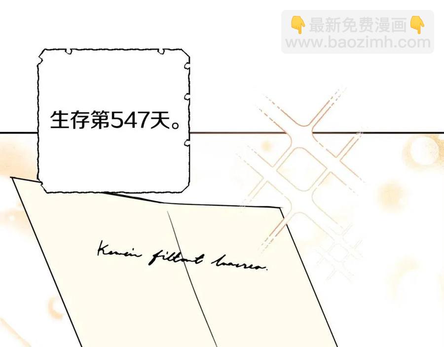 第29话 神秘的信89