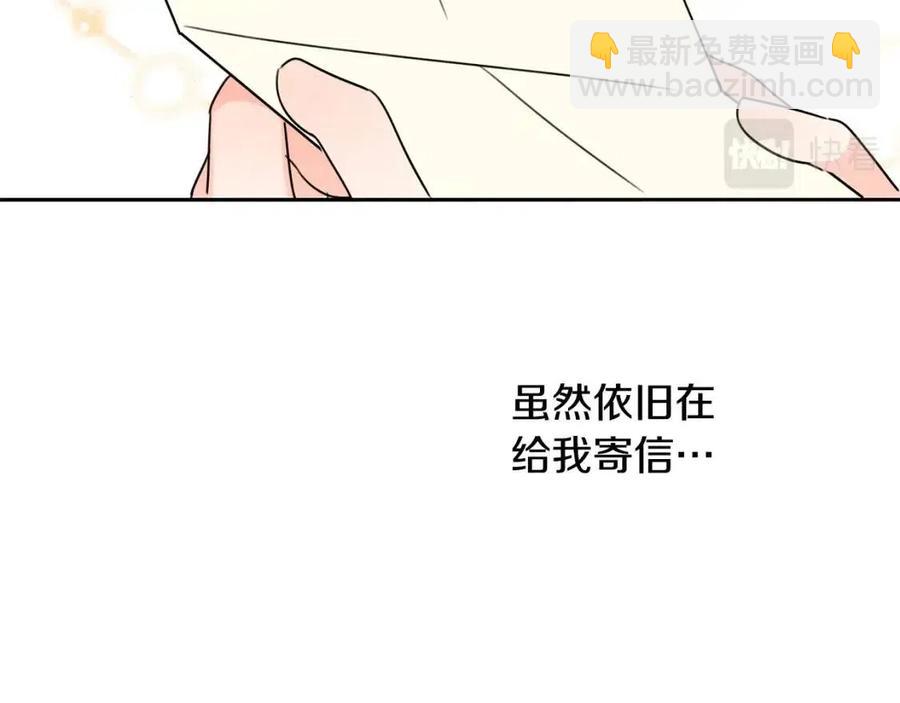第29话 神秘的信90