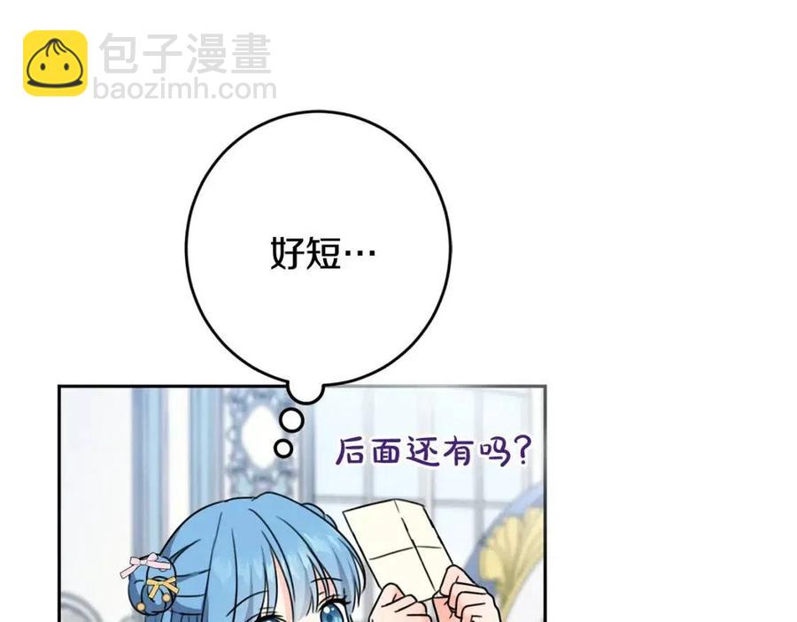 第29话 神秘的信91
