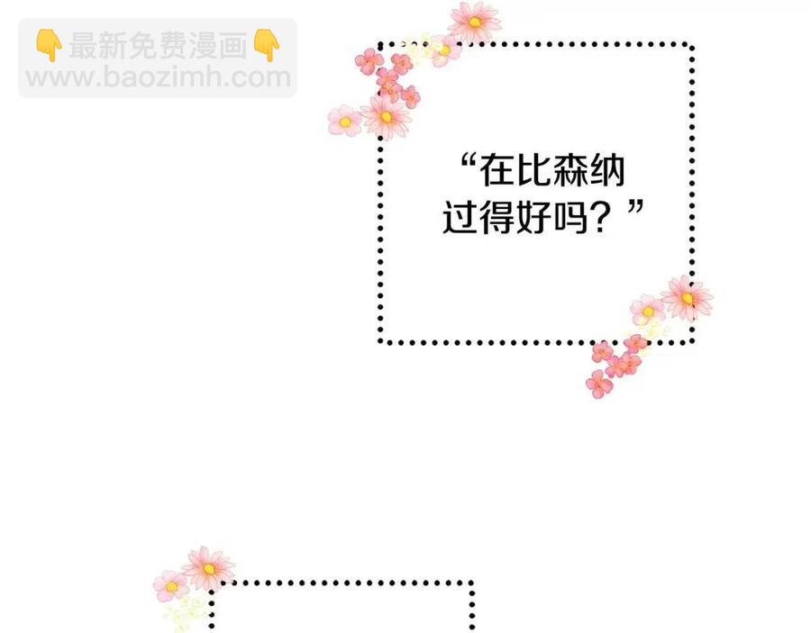 第29话 神秘的信96