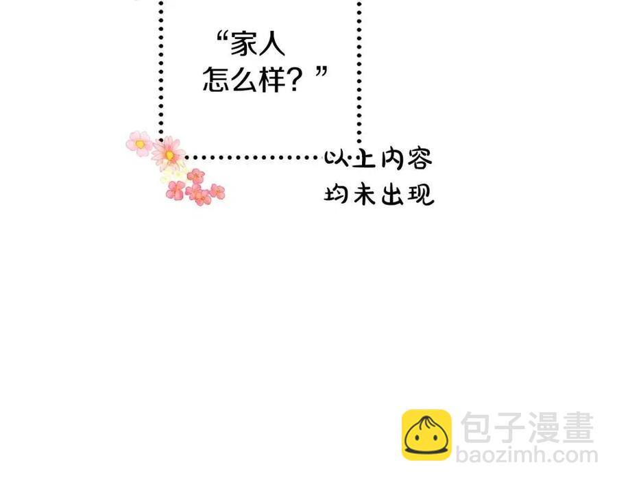 第29话 神秘的信97