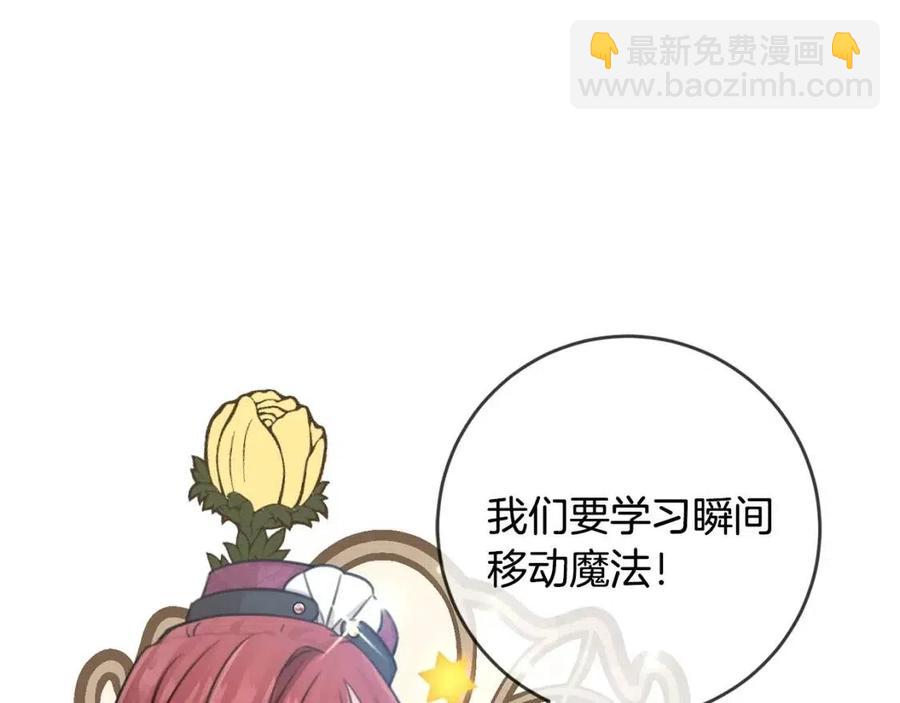 第30话 我被退婚了？106