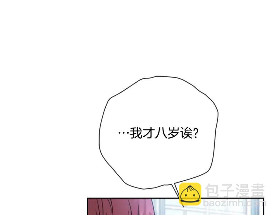 第30话 我被退婚了？109