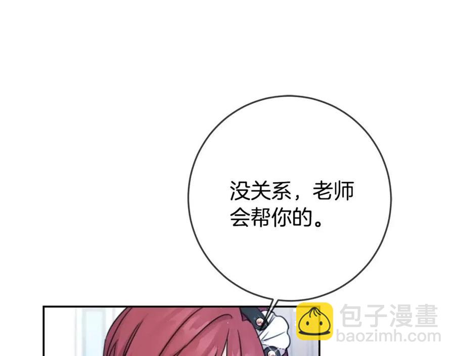 第30话 我被退婚了？111