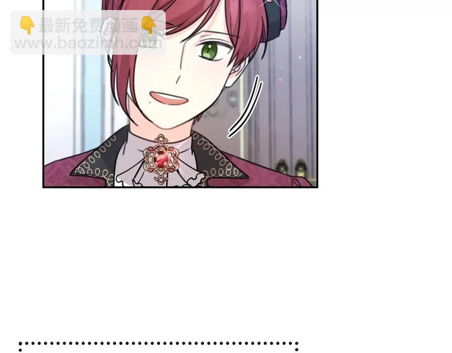 第30话 我被退婚了？112