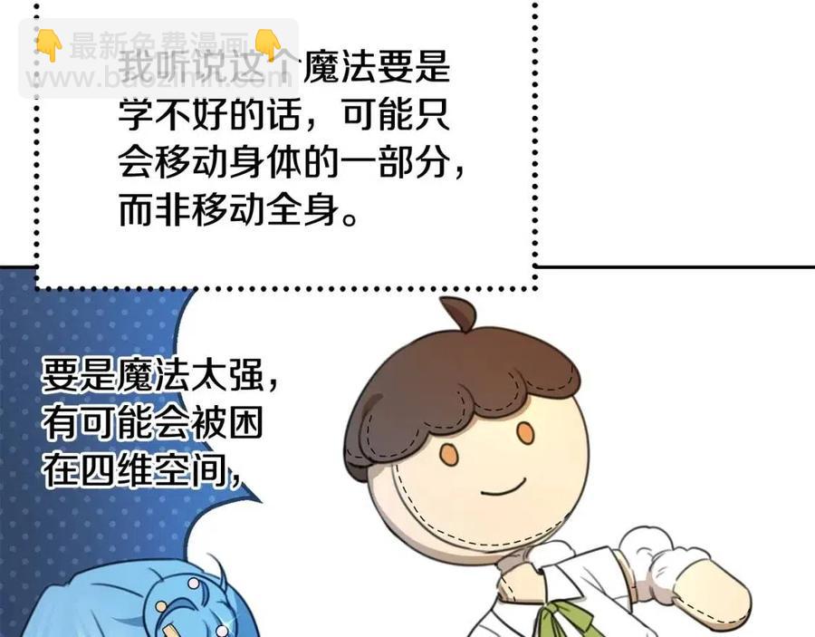 第30话 我被退婚了？113