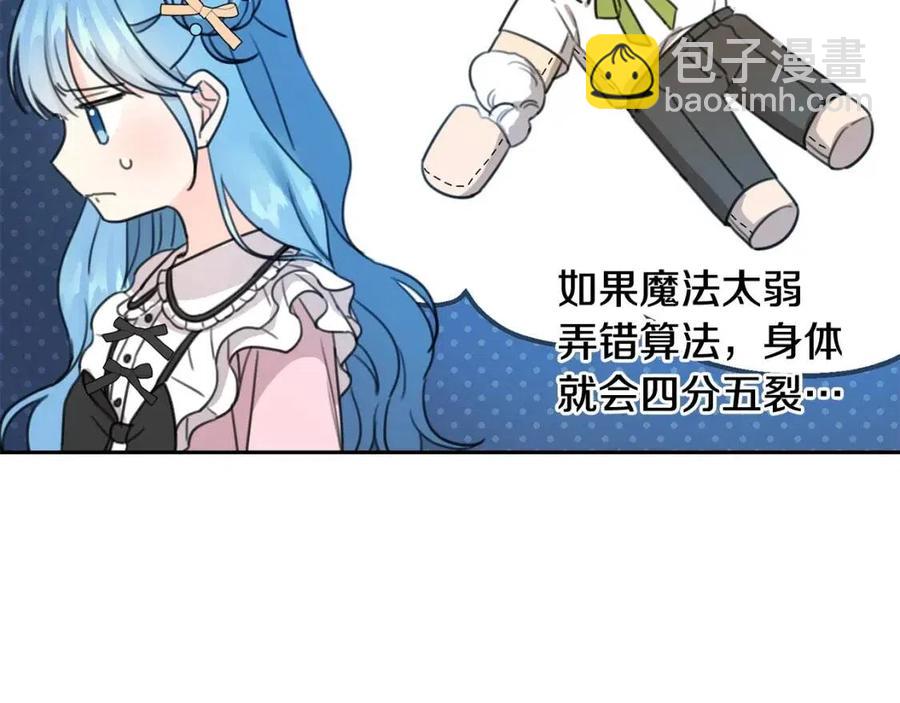 第30话 我被退婚了？114