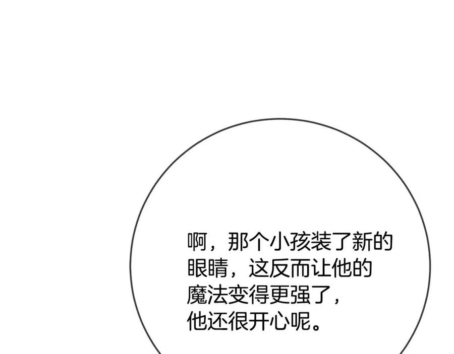 第30话 我被退婚了？117
