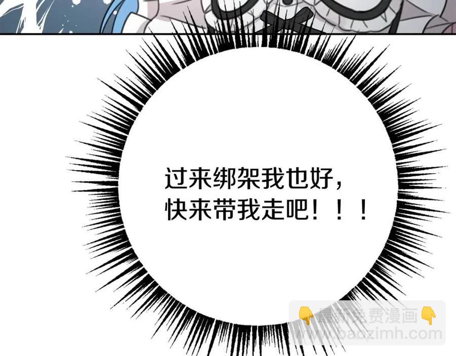 第30话 我被退婚了？124