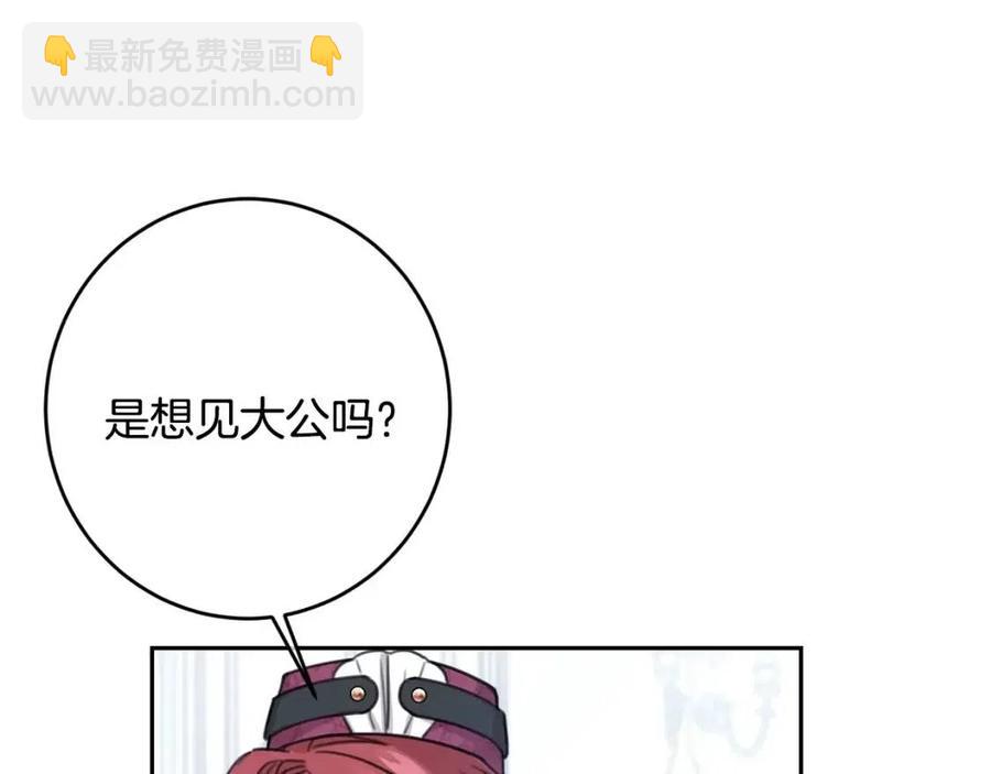 第30话 我被退婚了？133