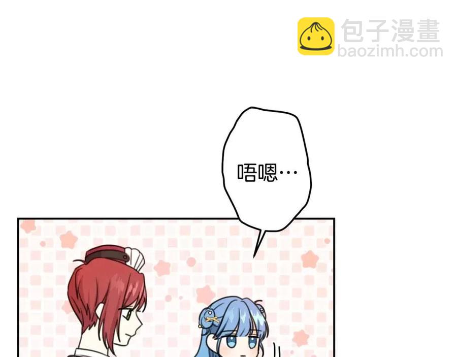 第30话 我被退婚了？136