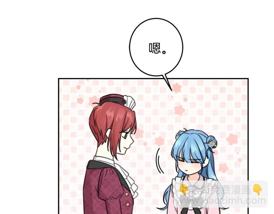 第30话 我被退婚了？138
