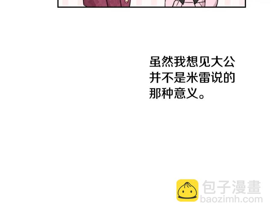 第30话 我被退婚了？139