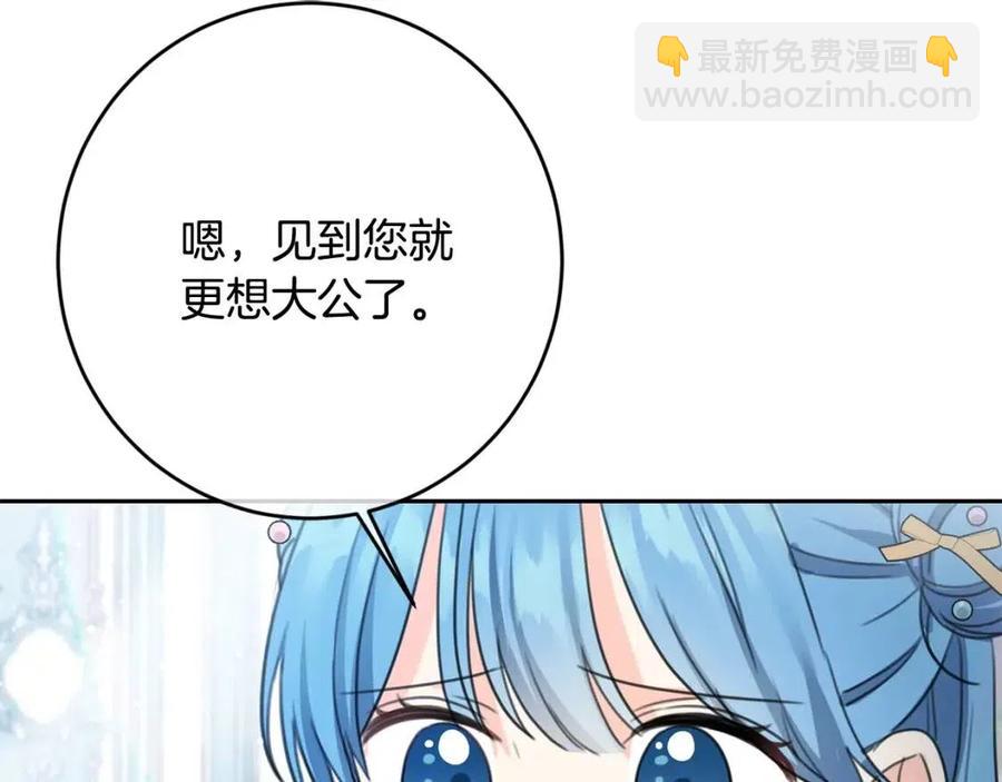 第30话 我被退婚了？140