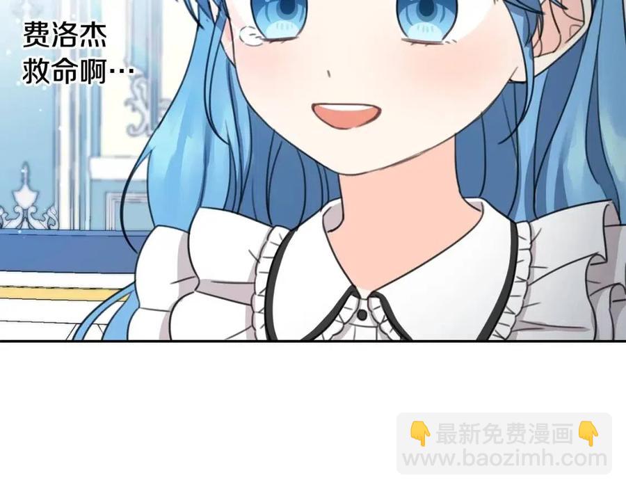 第30话 我被退婚了？141
