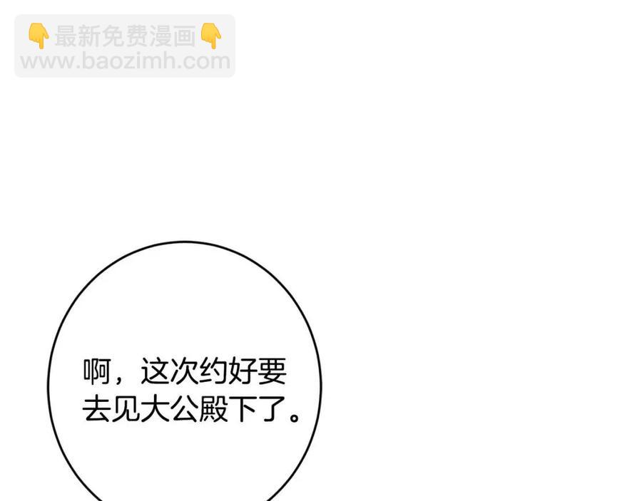 第30话 我被退婚了？142