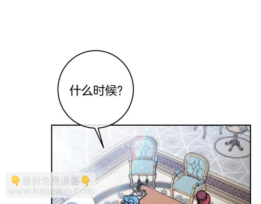 第30话 我被退婚了？144
