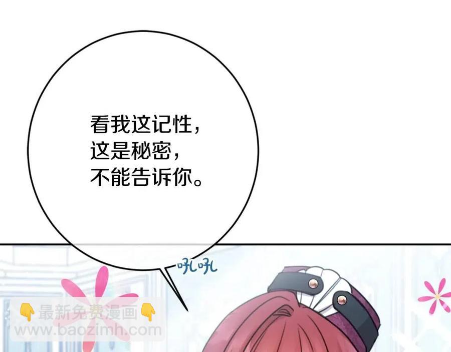 第30话 我被退婚了？146