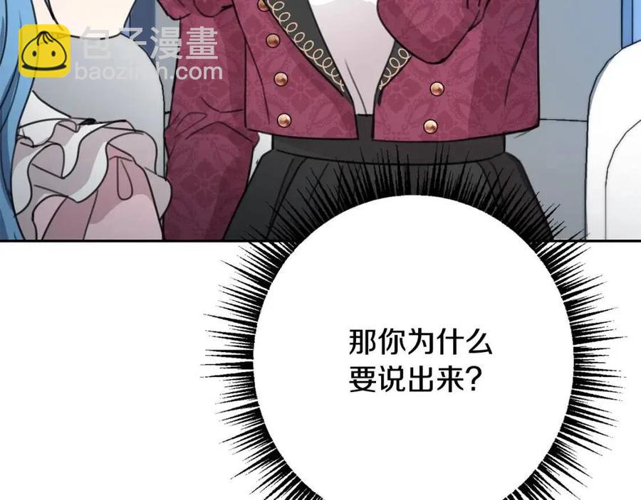 第30话 我被退婚了？148