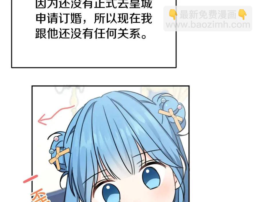 第30话 我被退婚了？15