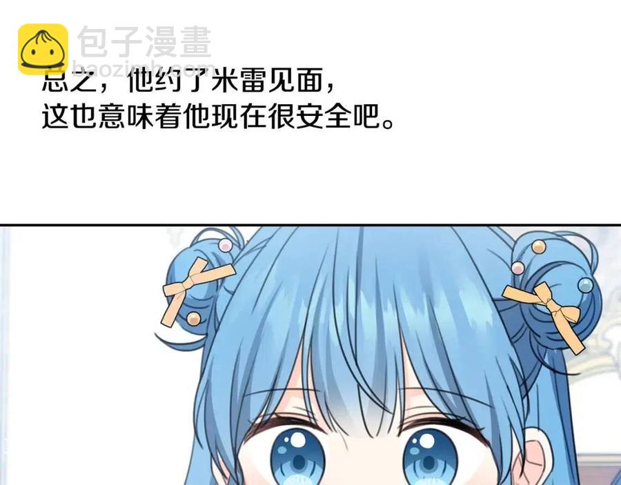 第30话 我被退婚了？150