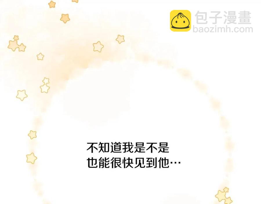 第30话 我被退婚了？158