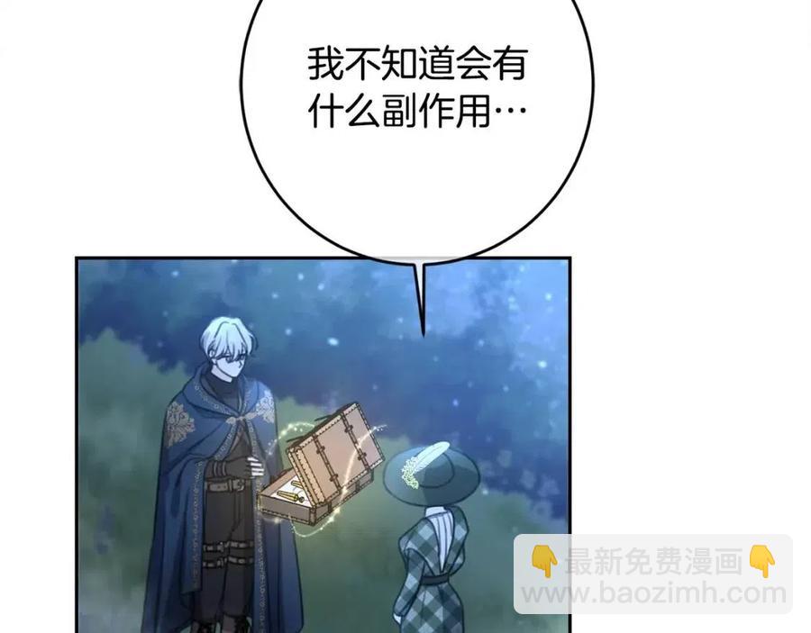 第30话 我被退婚了？164