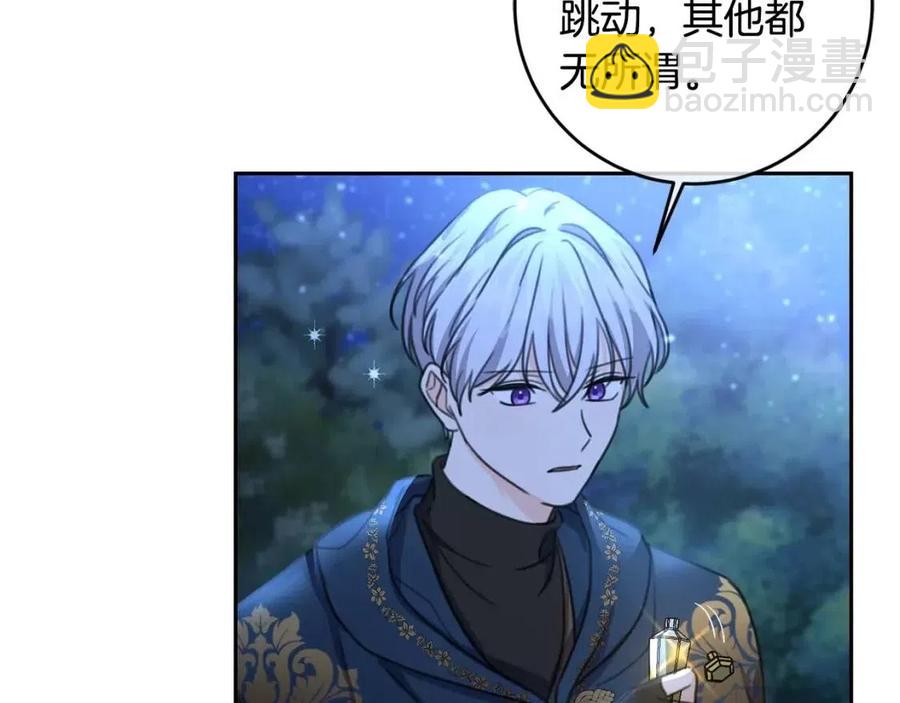 第30话 我被退婚了？166