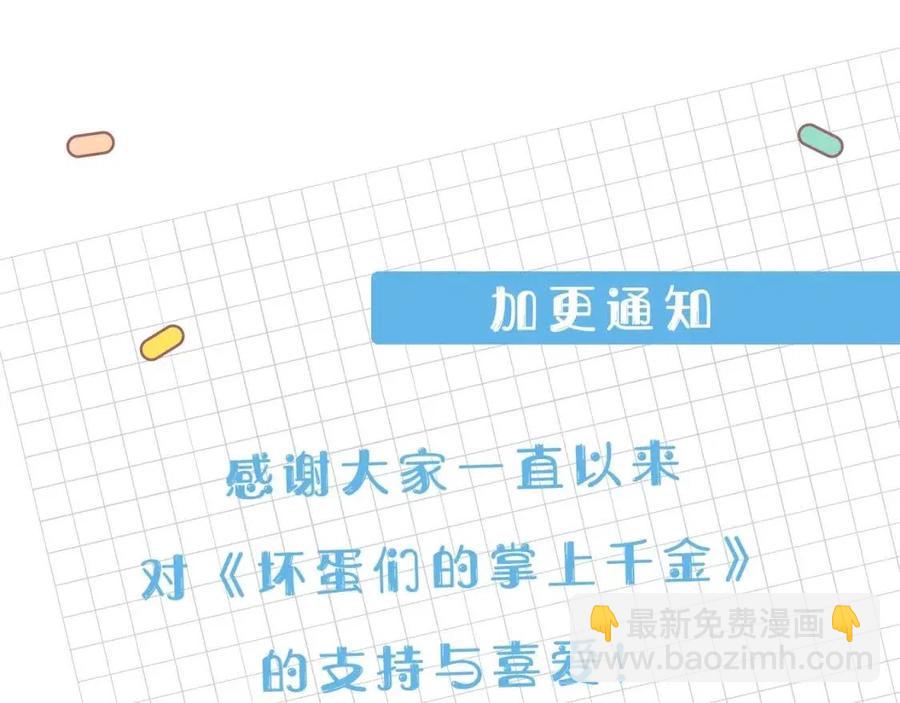 第30话 我被退婚了？168