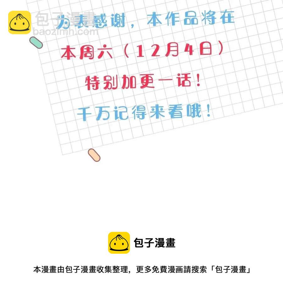 第30话 我被退婚了？169