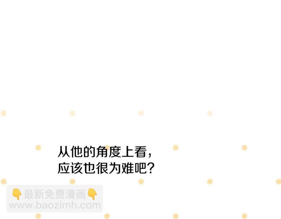 第30话 我被退婚了？19