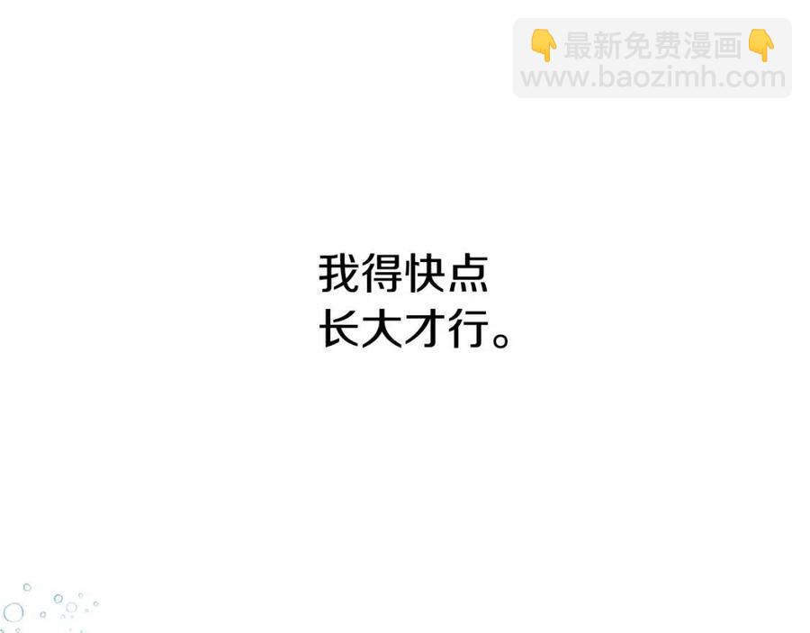 第30话 我被退婚了？24