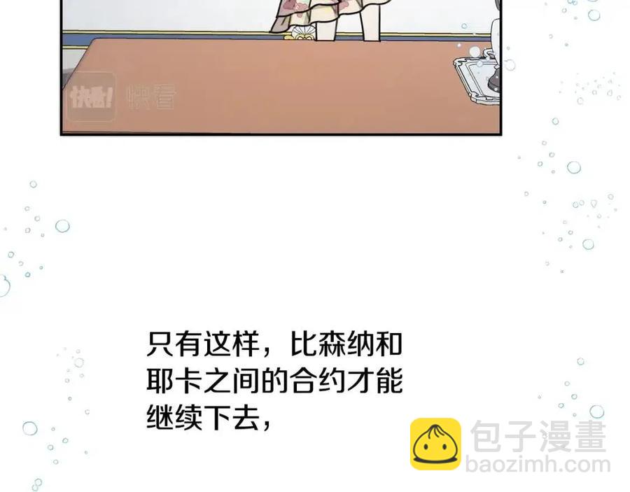 第30话 我被退婚了？26