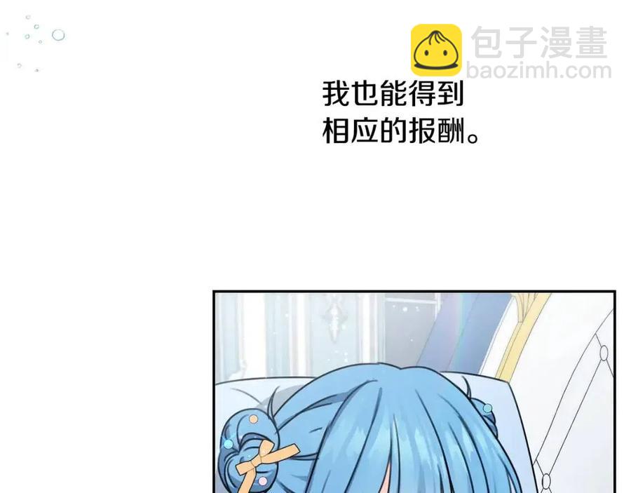 第30话 我被退婚了？27